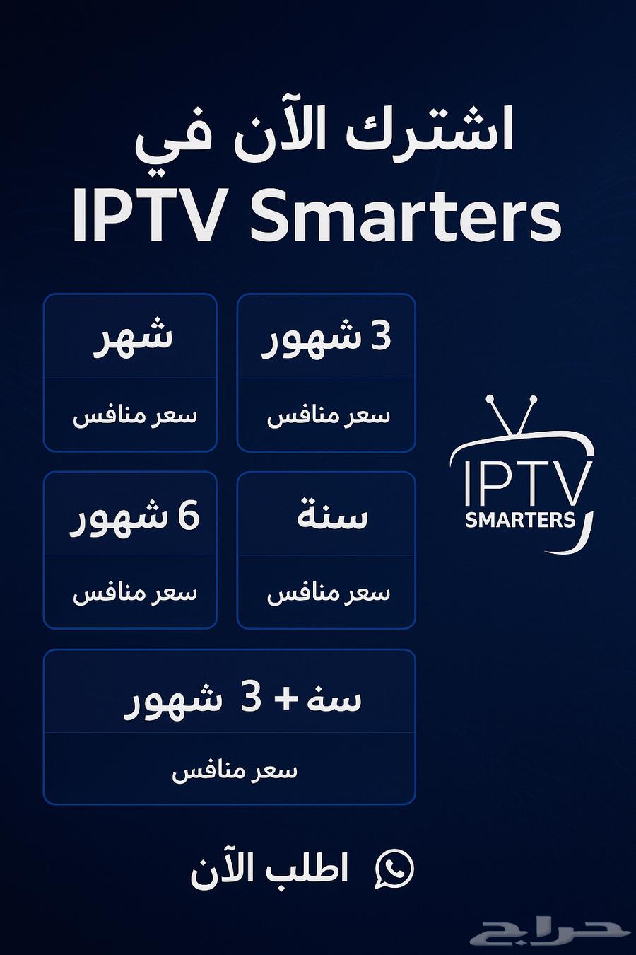 IPTV SMARTERS pro Subscription64525006237441110