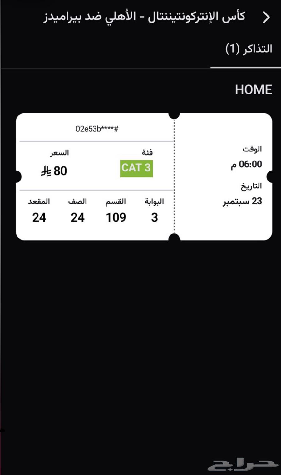 Al Ahly vs Pyramids ticket64522640846978110