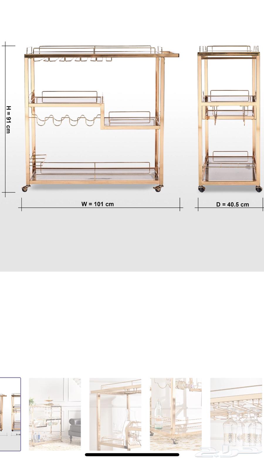 ترولي عربة ضيافه من هوم سنتر64523076339714112
