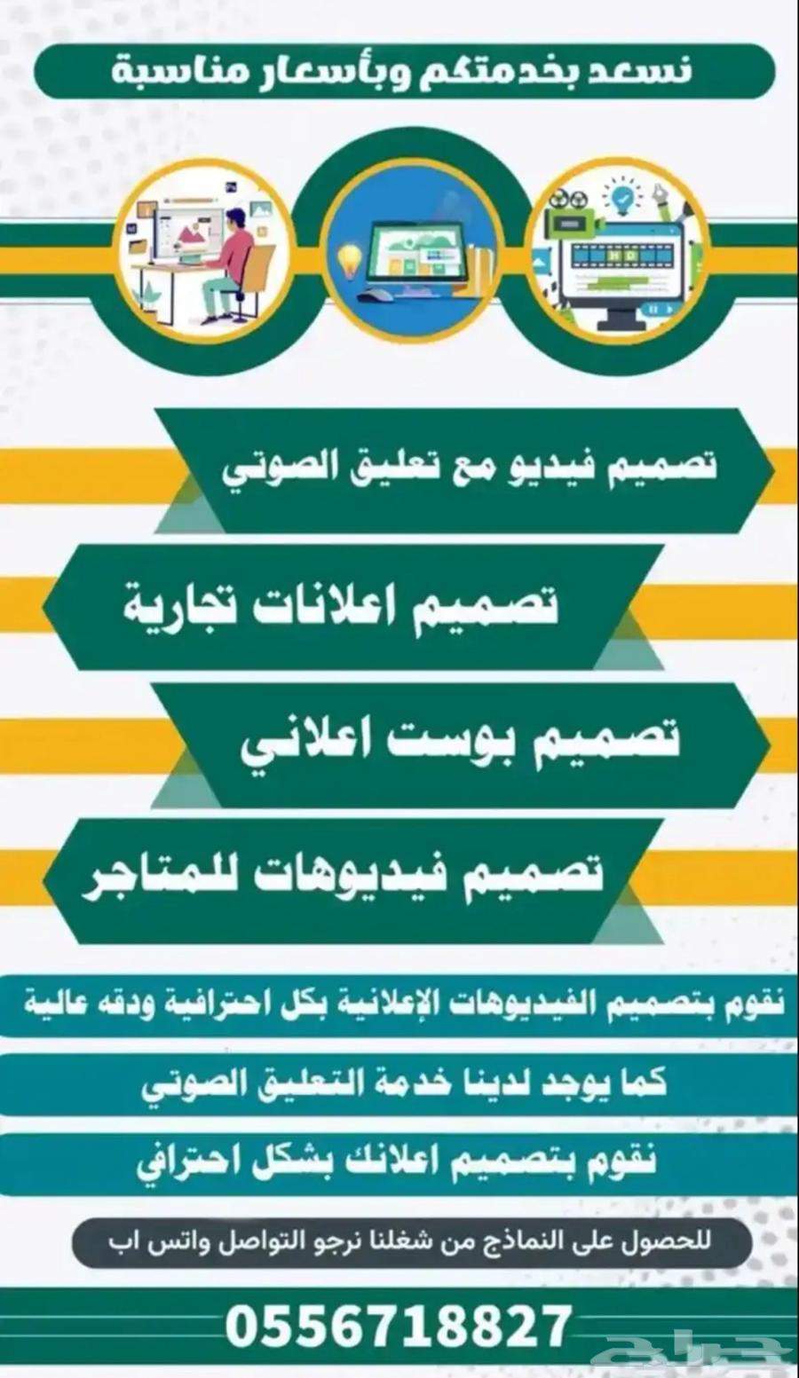 مصمم فديوهات إعلانيه مع تعليق صوتي64150375318529110