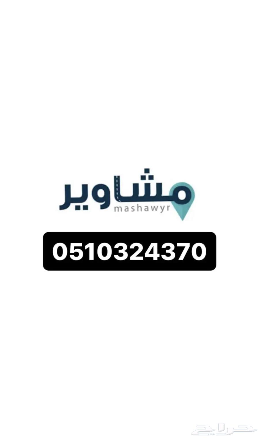 توصيل مشاوير وهدايا الرياض64149895575427110
