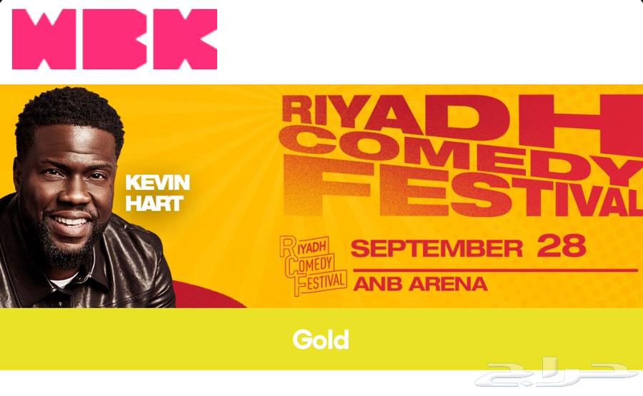 Kevin Hart tickets at Anb arena on September 28 Gold tickets64522865457667110