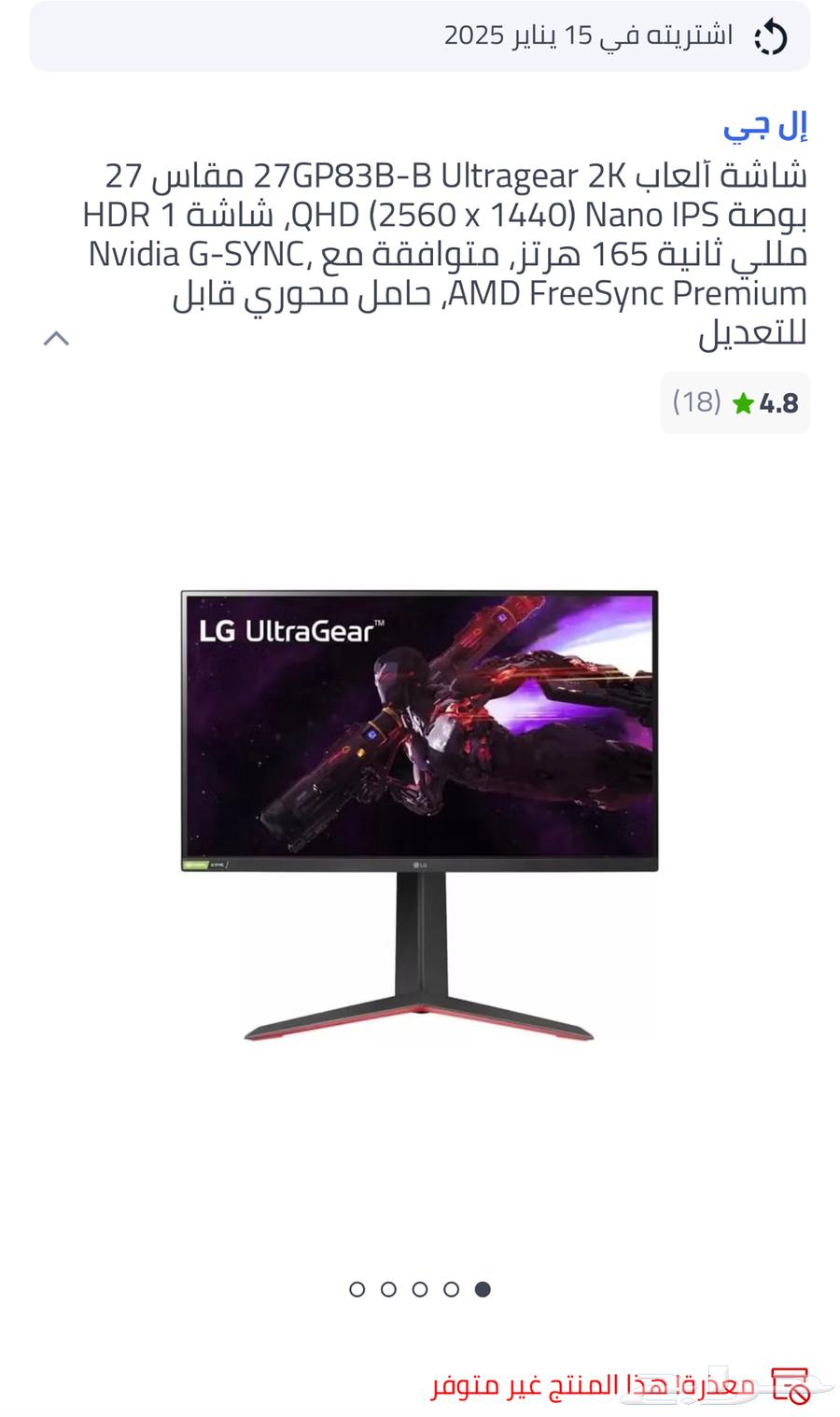 LG 27GP83B-B 2K Screen64520459968898111