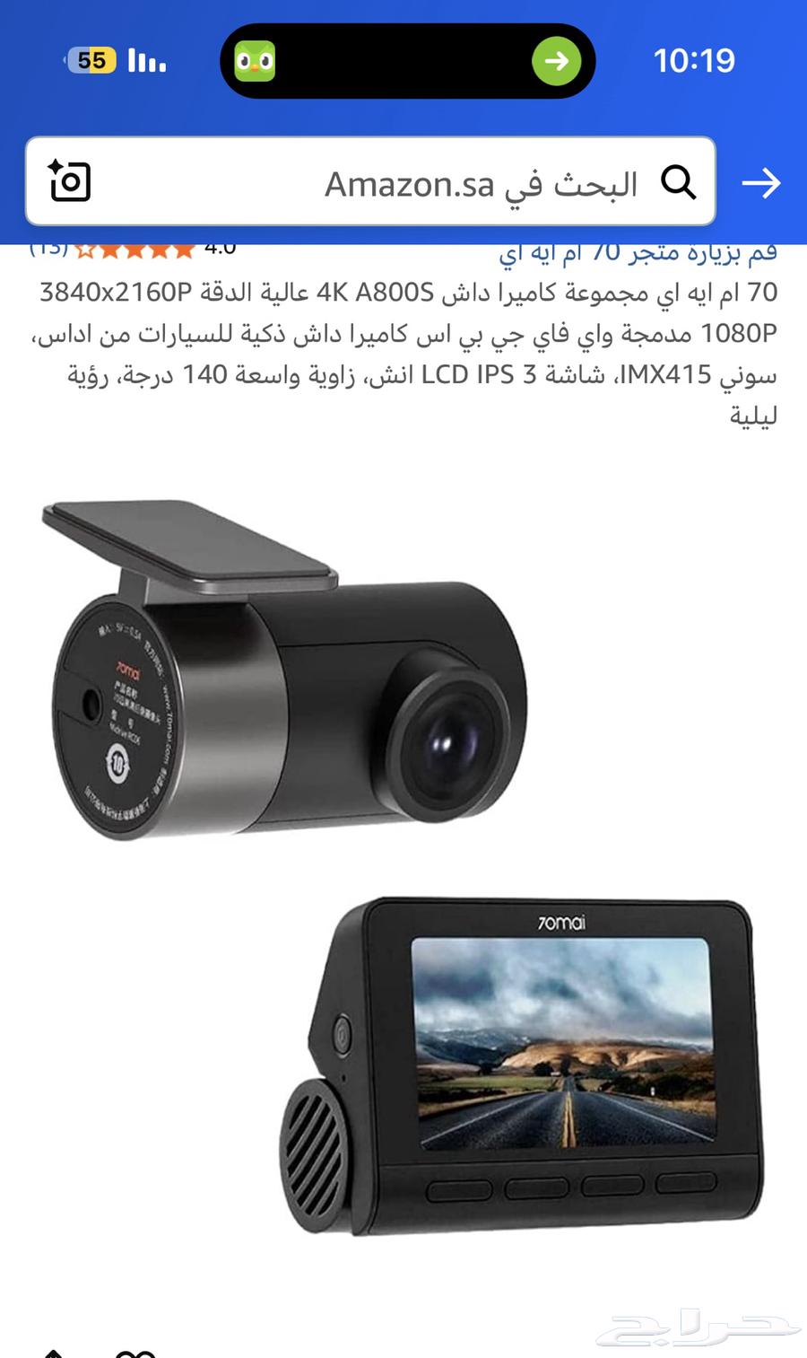 كاميرا داش كام شاومي جديده64519511751427110