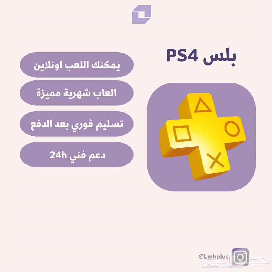 بلس سوني 464524178437762110