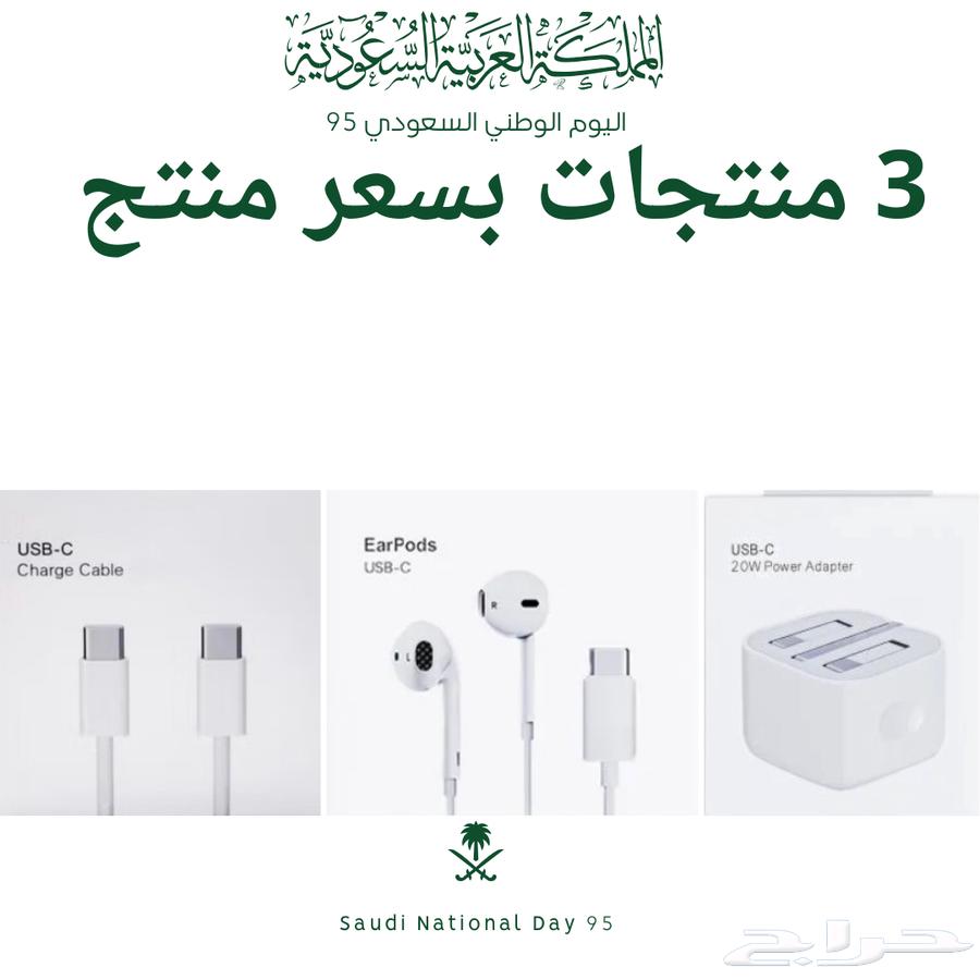 بكج شحن للايفون64522683280770111