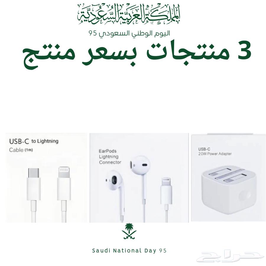 بكج شحن للايفون64522683280770110