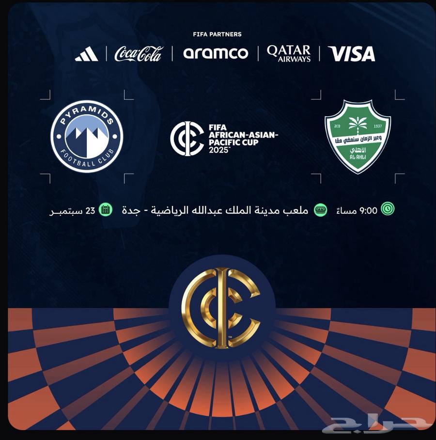 I have tickets for the final of the continents64520446254850110