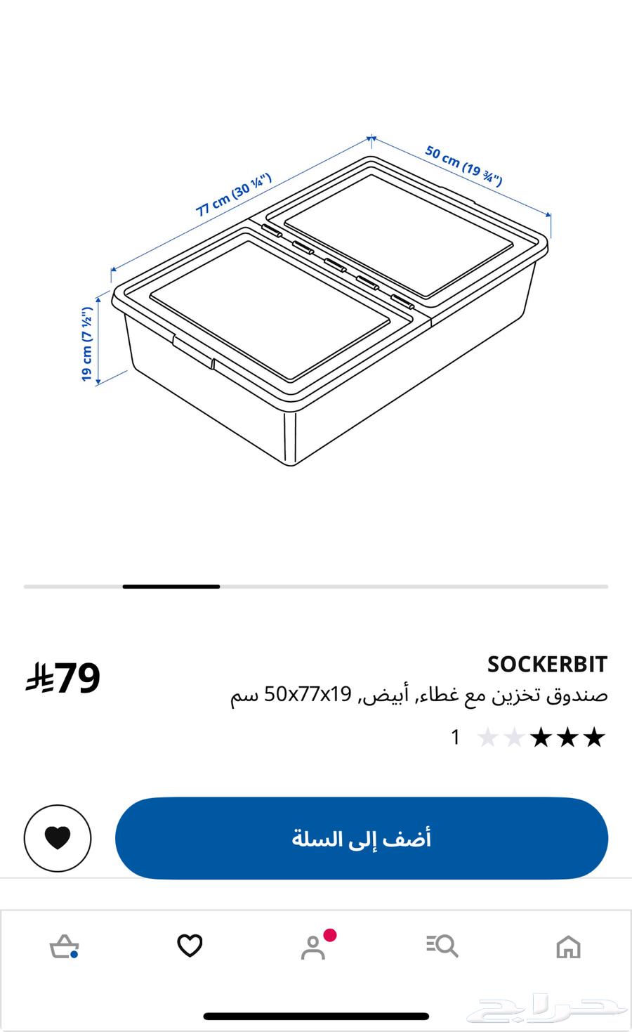 صندوق تخزين من ايكيا64519793974915111