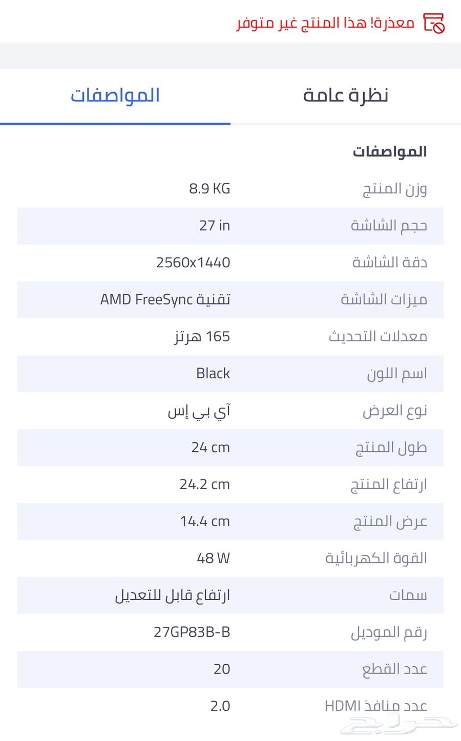 LG 27GP83B-B 2K Screen64520459968898112
