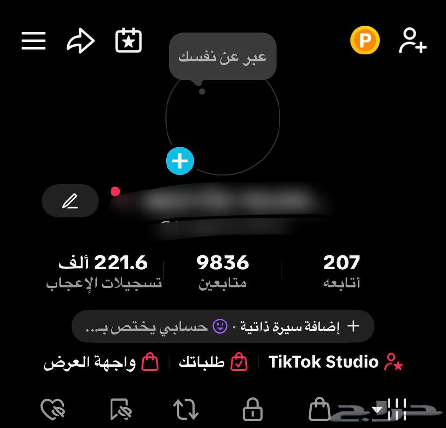 للبيع حساب تيك توك مستعجل64522753422083110