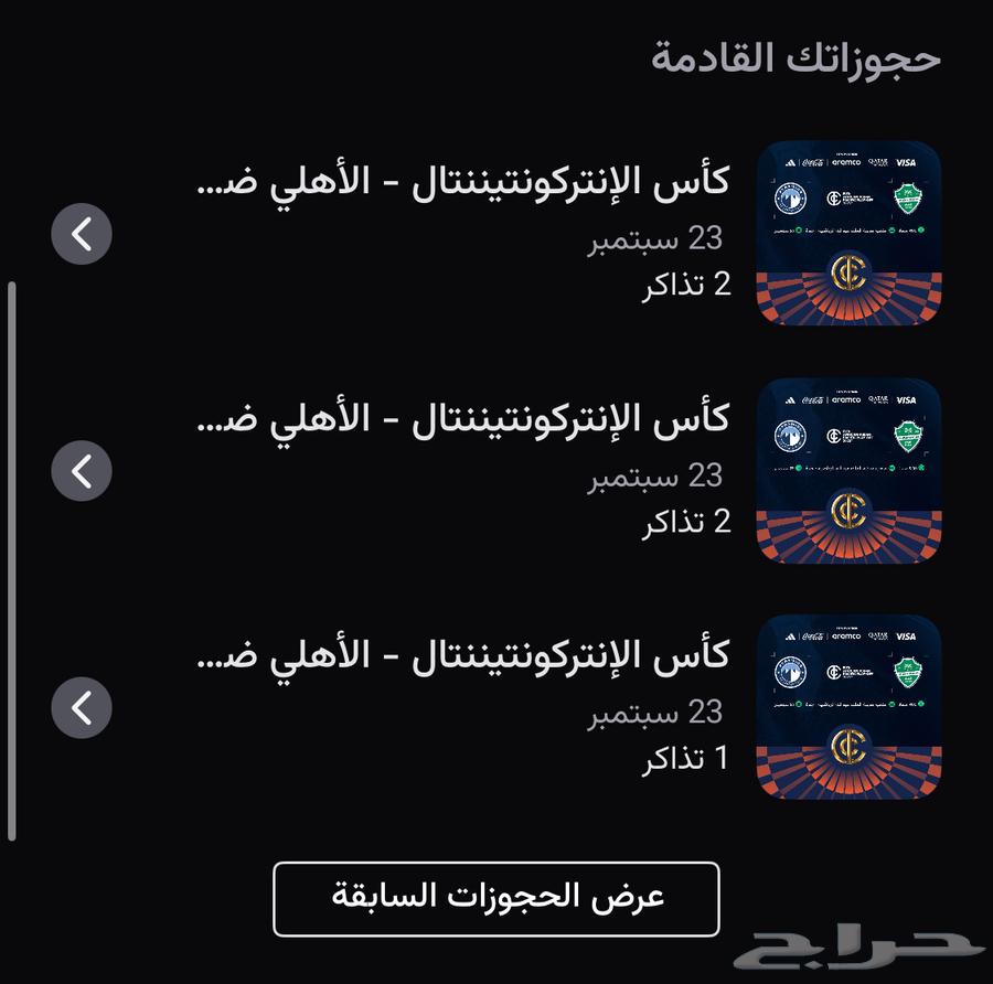 تذاكر الأهلي (السعودية) ضد بيراميدز (مصر)64518507878529111