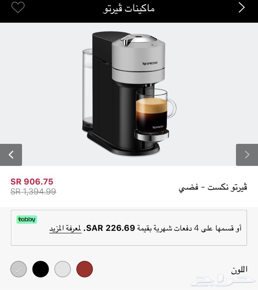 Nespresso Vertuo Next Coffee Machine64519045688961112
