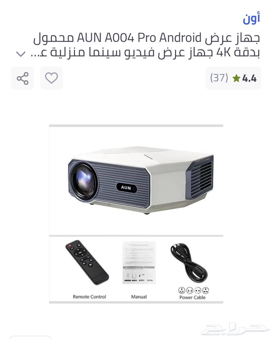 جهاز بروجكتر جديد للبيع64524739914497114