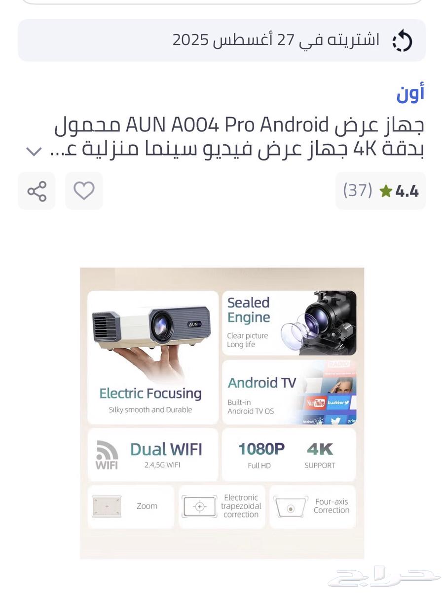 جهاز بروجكتر جديد للبيع64524739914497112