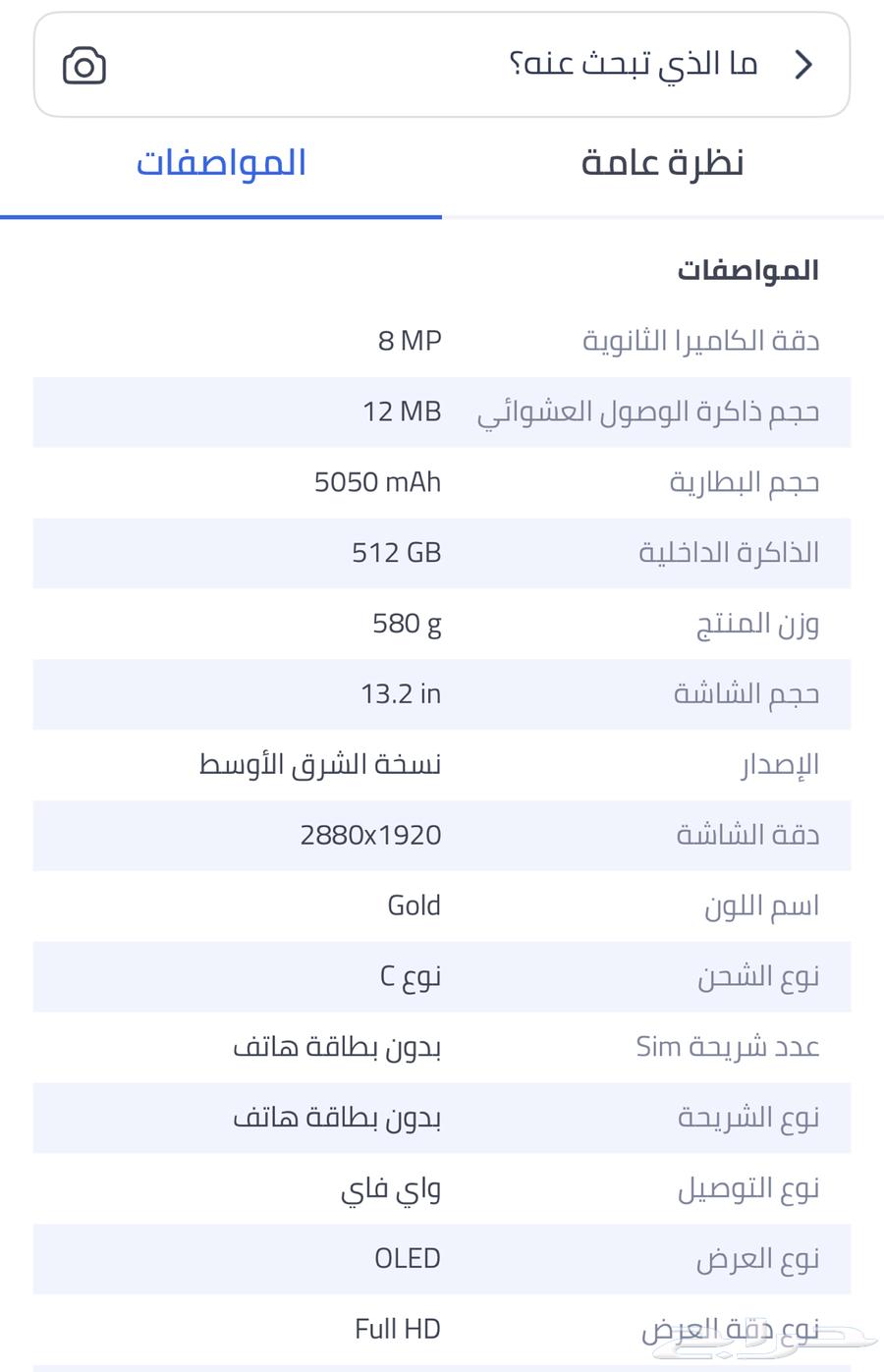 هواوي ميت اخو الجديد64521653129218114