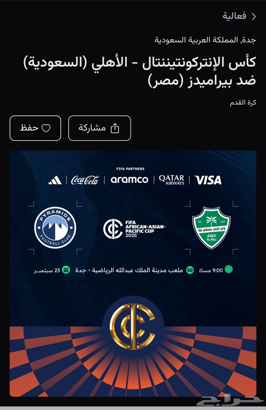 Available for Al-Ahly vs Pyramids match64522387306242110