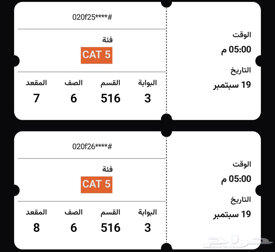 تذكرتين لمباراه الاهلي والهلال64524642719233110