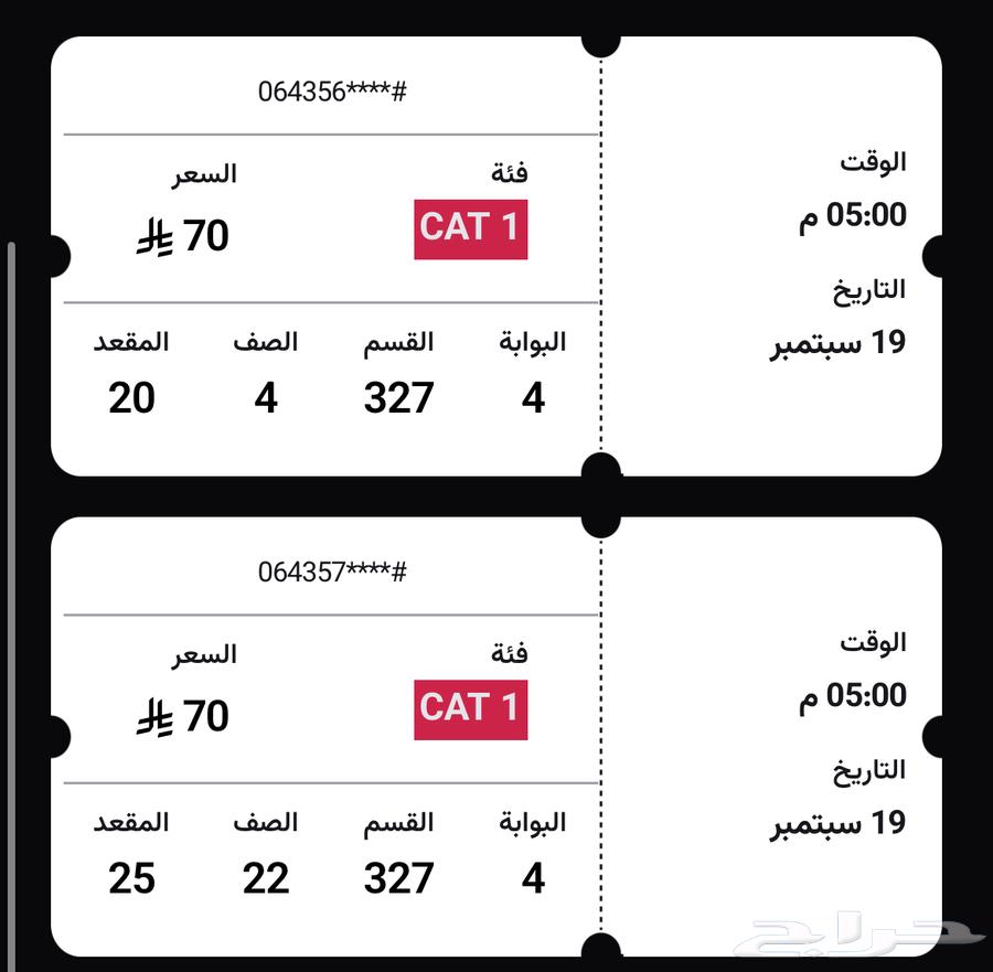 تذاكر الاهلي والهلال تسليم يد بيد ضمان ذهبي64526773155073113