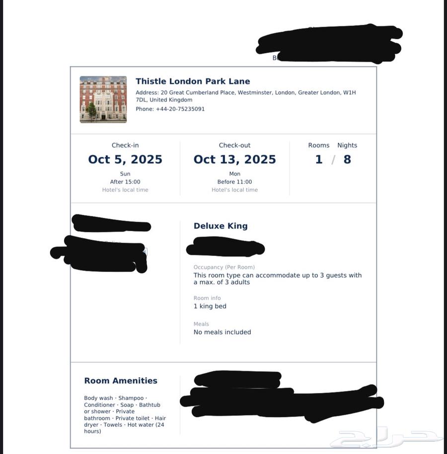 حجز فندق لندن64526342258946111