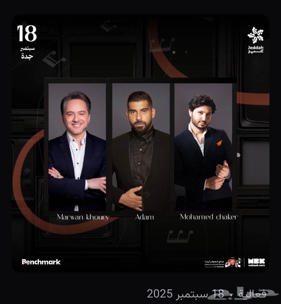 Marwan Khouri Concert Adam Mohammad Shakir C64524656849282110