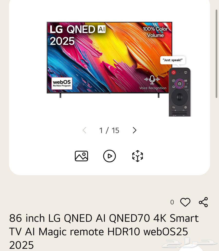 تلفزيون lg مواصفاته بل اعلان تم شرائه 8500 والبيع 4000 فقط64523090585475112