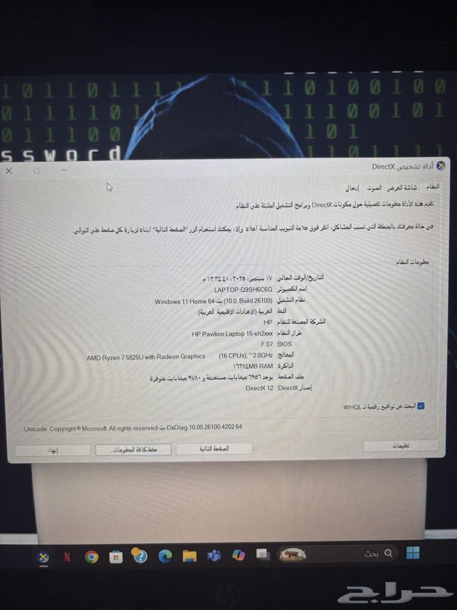 لابتوب اتش بي64522458232449112