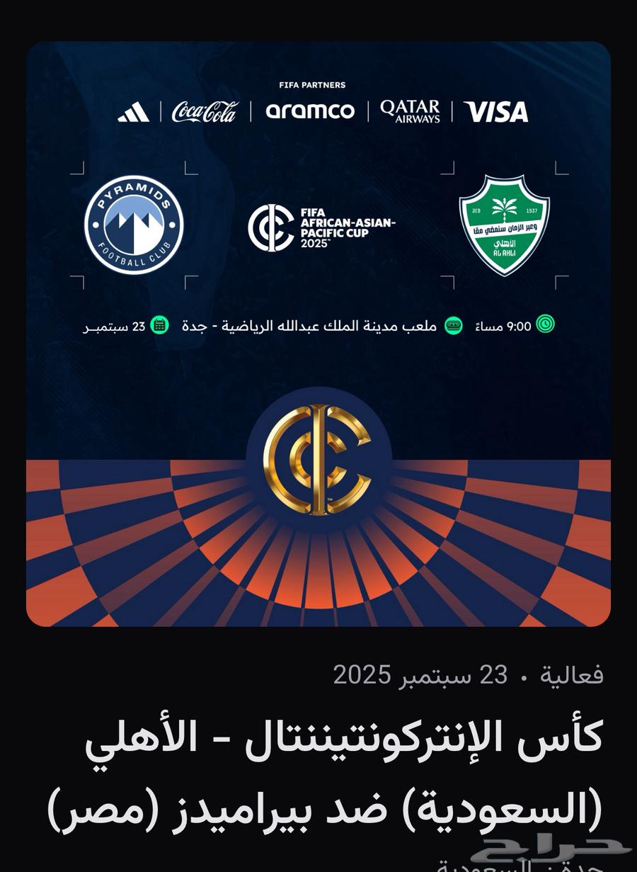 Al Ahly and Pyramids available64520360986243110