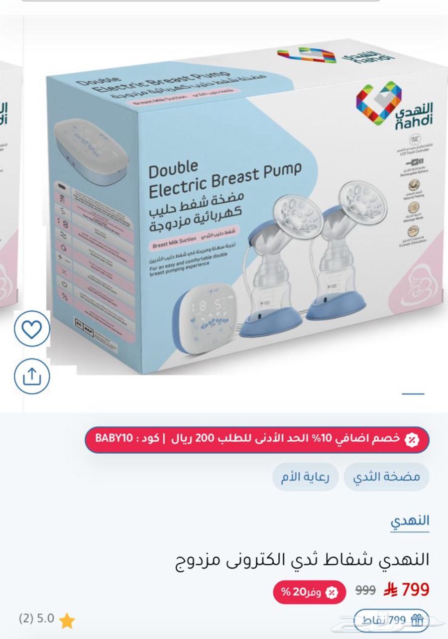 جهاز سحب الحليب64520275556993110