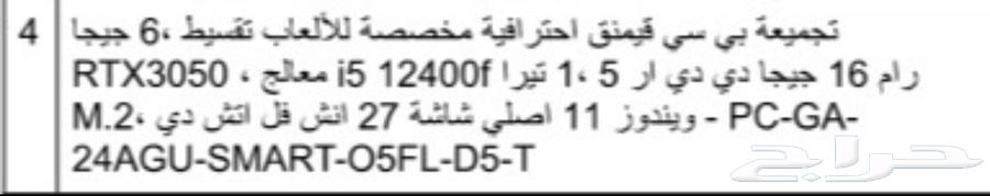 بي سي قيمنق احترافي64523485990786114