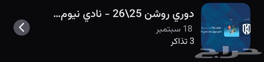 Neom and Al-Khadeed match64520840201089110
