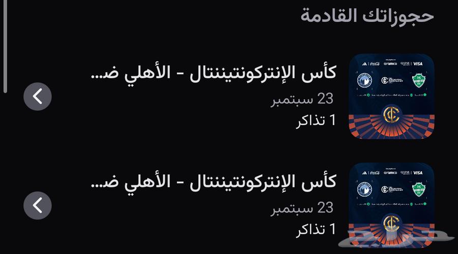 تذكره الاهلي وبراميدز فوق الرابطه64518902292099110