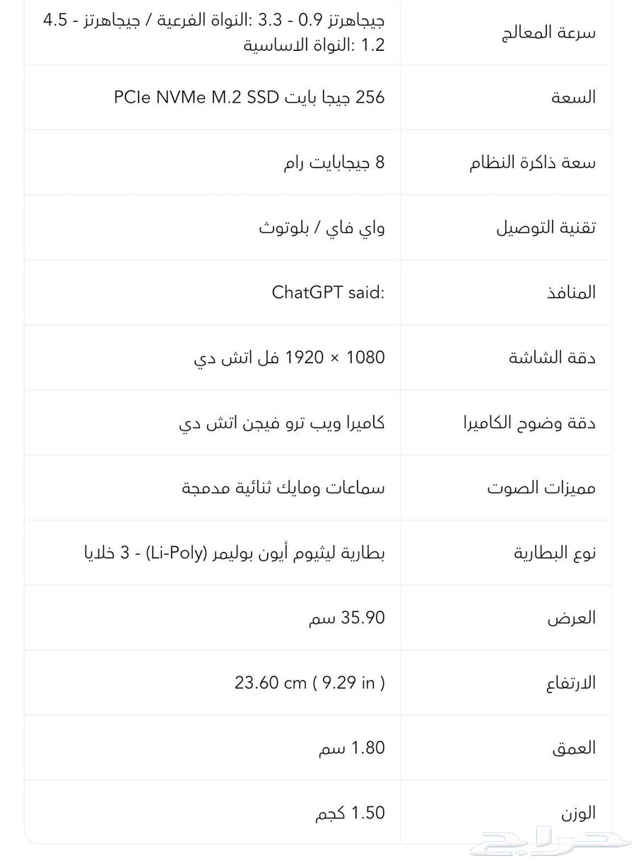 لابتوب اتش بي نوت بوك مع ملحقاته64526870802434113