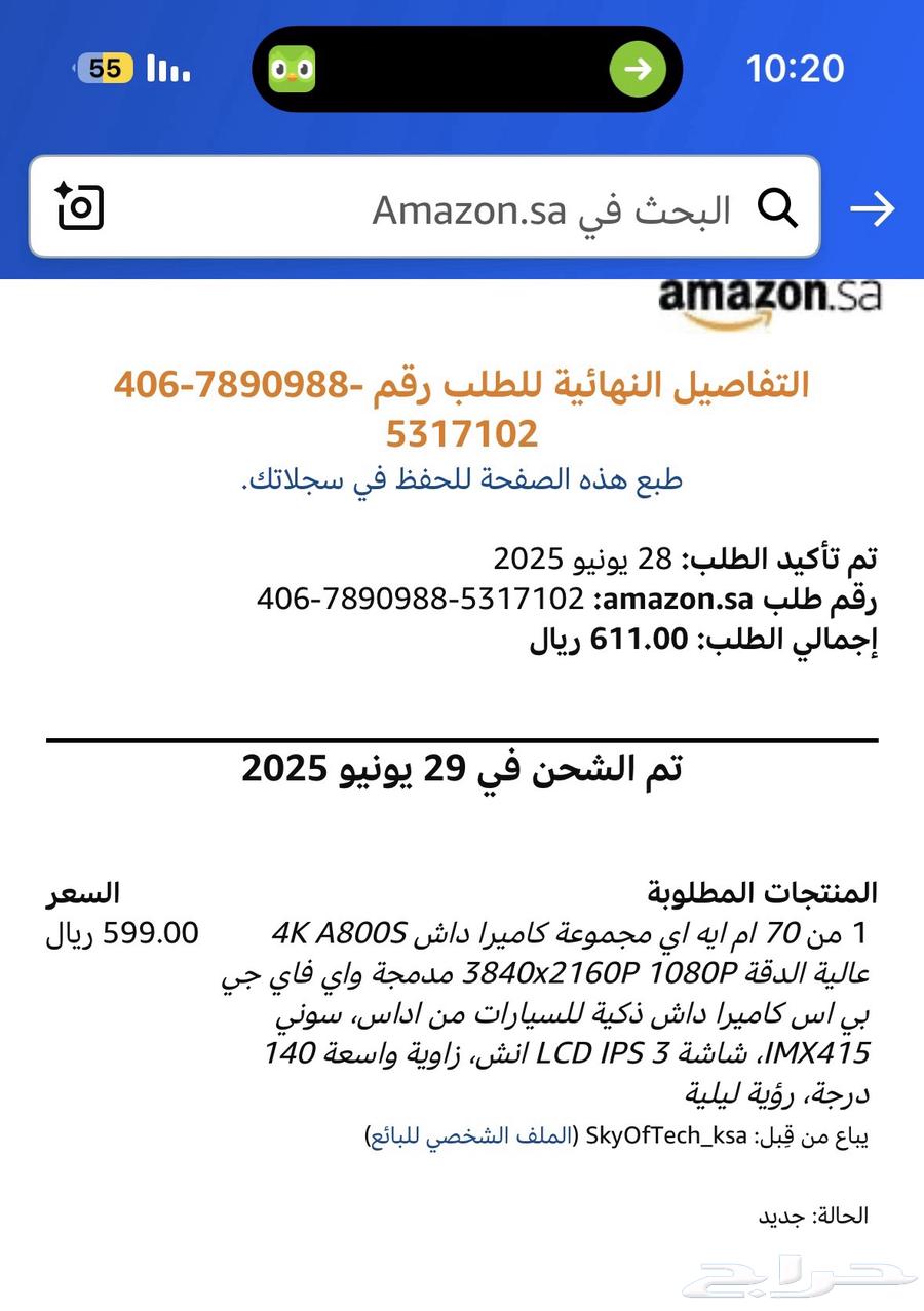 كاميرا داش كام شاومي جديده64519511751427111