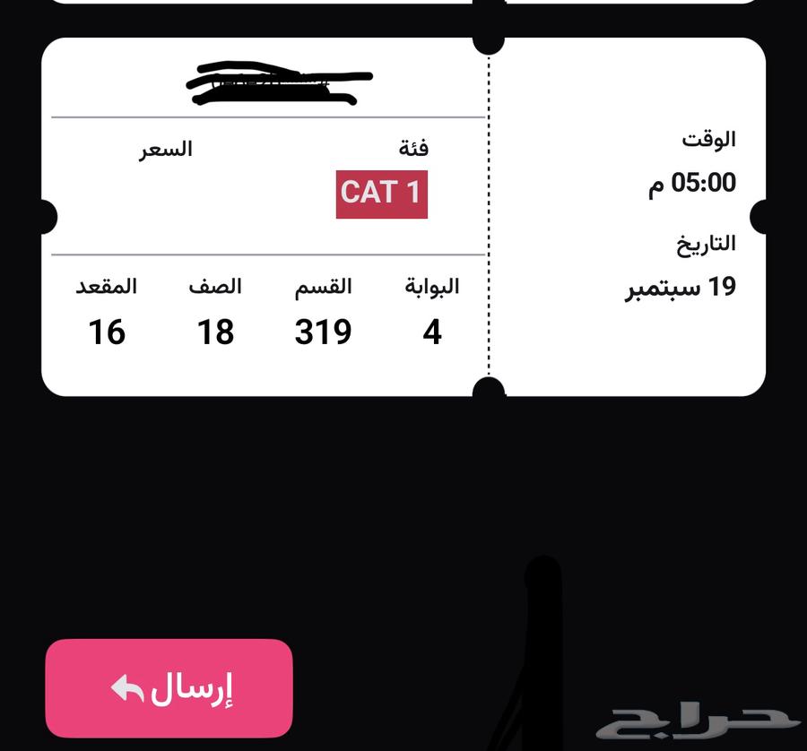 تذكرة في الواجهة مباراة الاهلي و الهلال ب 15064524726221187110