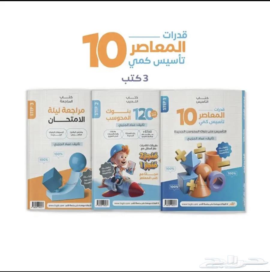 كتاب المعاصر 10 3كتب ( pdf ) 202664526356024833110