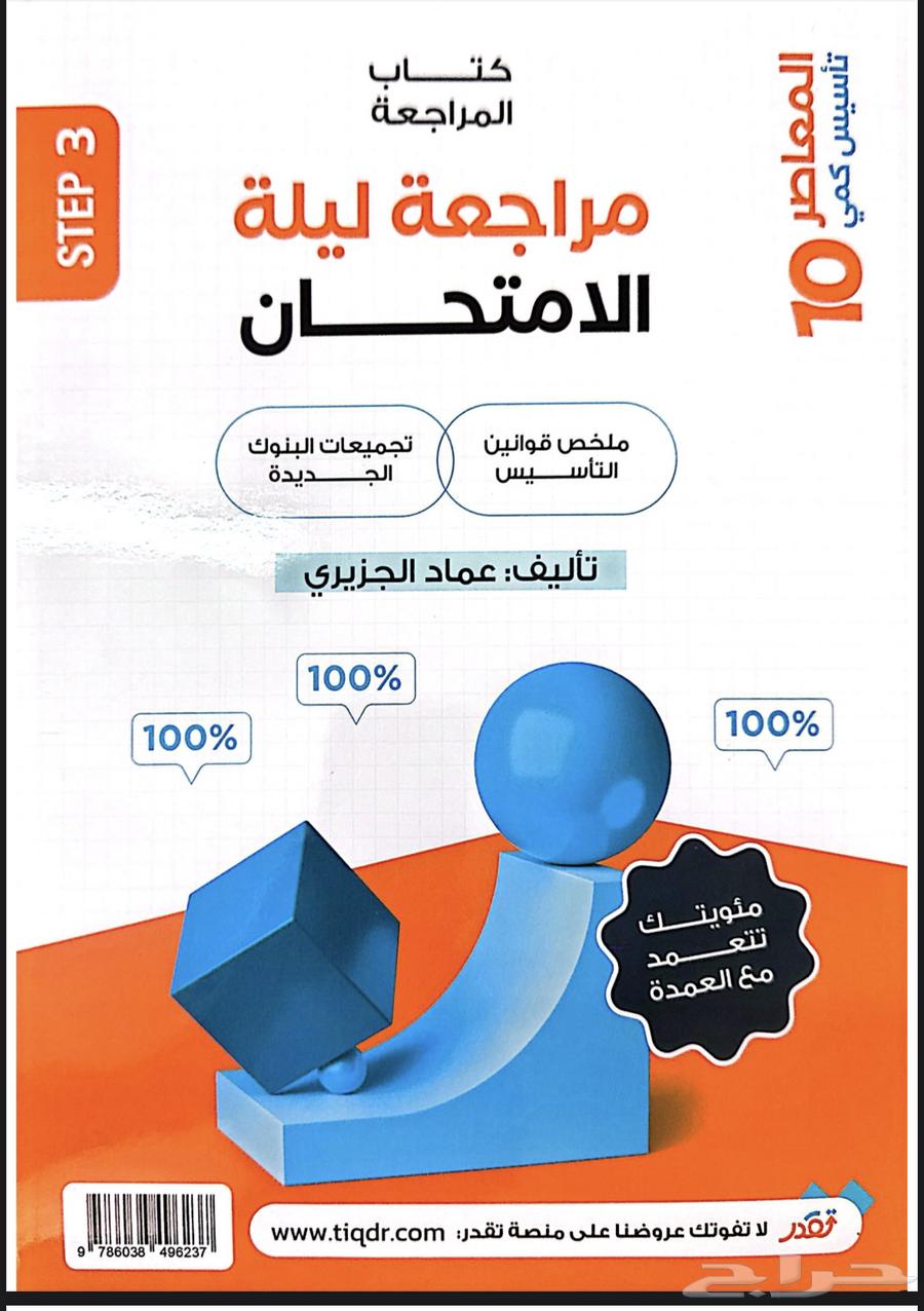 كتاب المعاصر 10 3كتب ( pdf ) 202664526356024833113