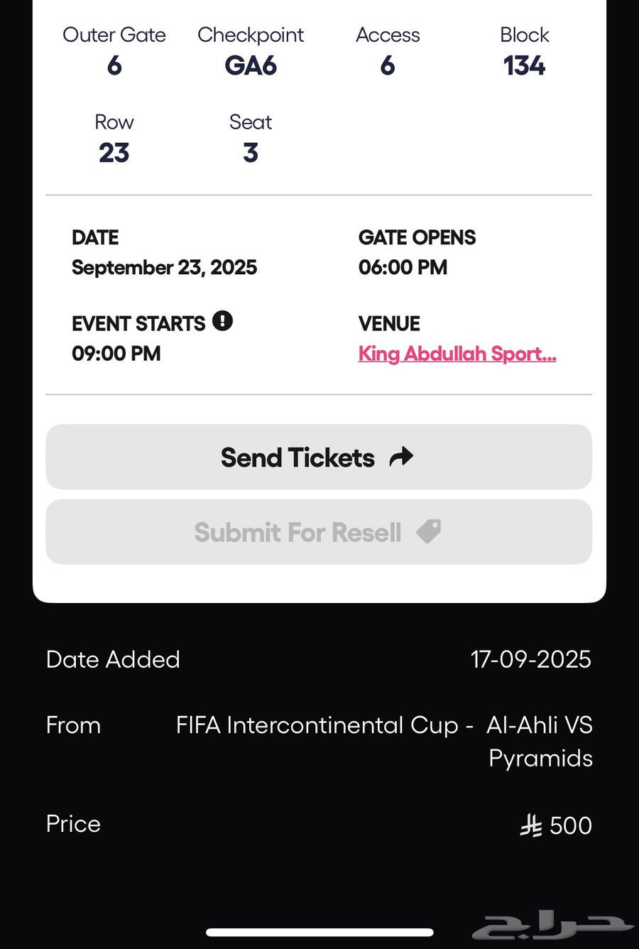 تذكرة مباراة الأهلي يوم الثلاثاء سبتمبر 2364526327966979111