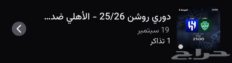 Al Ahly Tickets64520544040961110