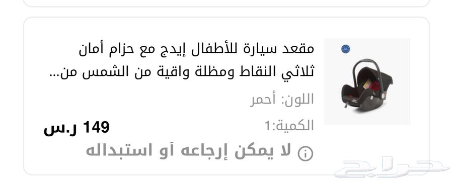 كرسي سيارة جديد لم يستخدم64520232800770112