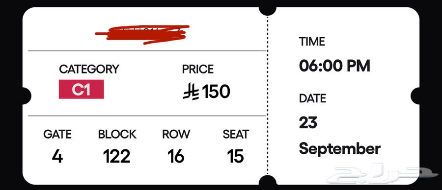 تذكرة نهائي القارات  الأهلي vs بيراميدز64521596987394110