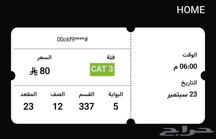 Ticket for Al Ahly vs Pyramids match64519130025985110