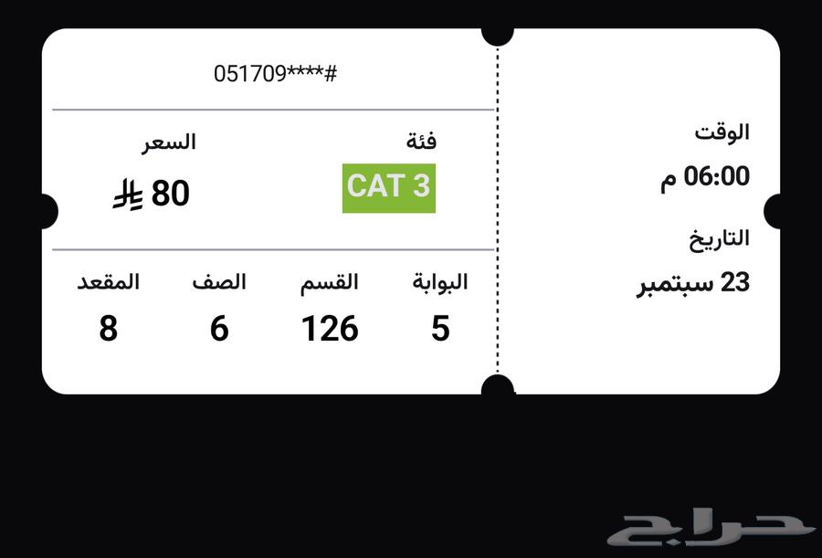 Al Ahly Tickets64520544040961111
