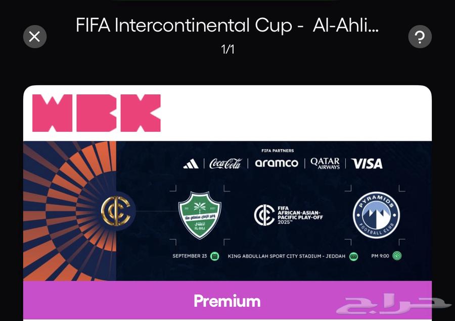 تذكرة مباراة الأهلي يوم الثلاثاء سبتمبر 2364526327966979110