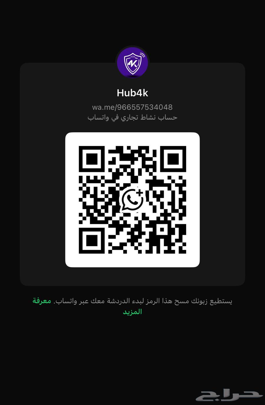 ننفلكس 4k تسليم فوري الكميه محدوده64523415748737111