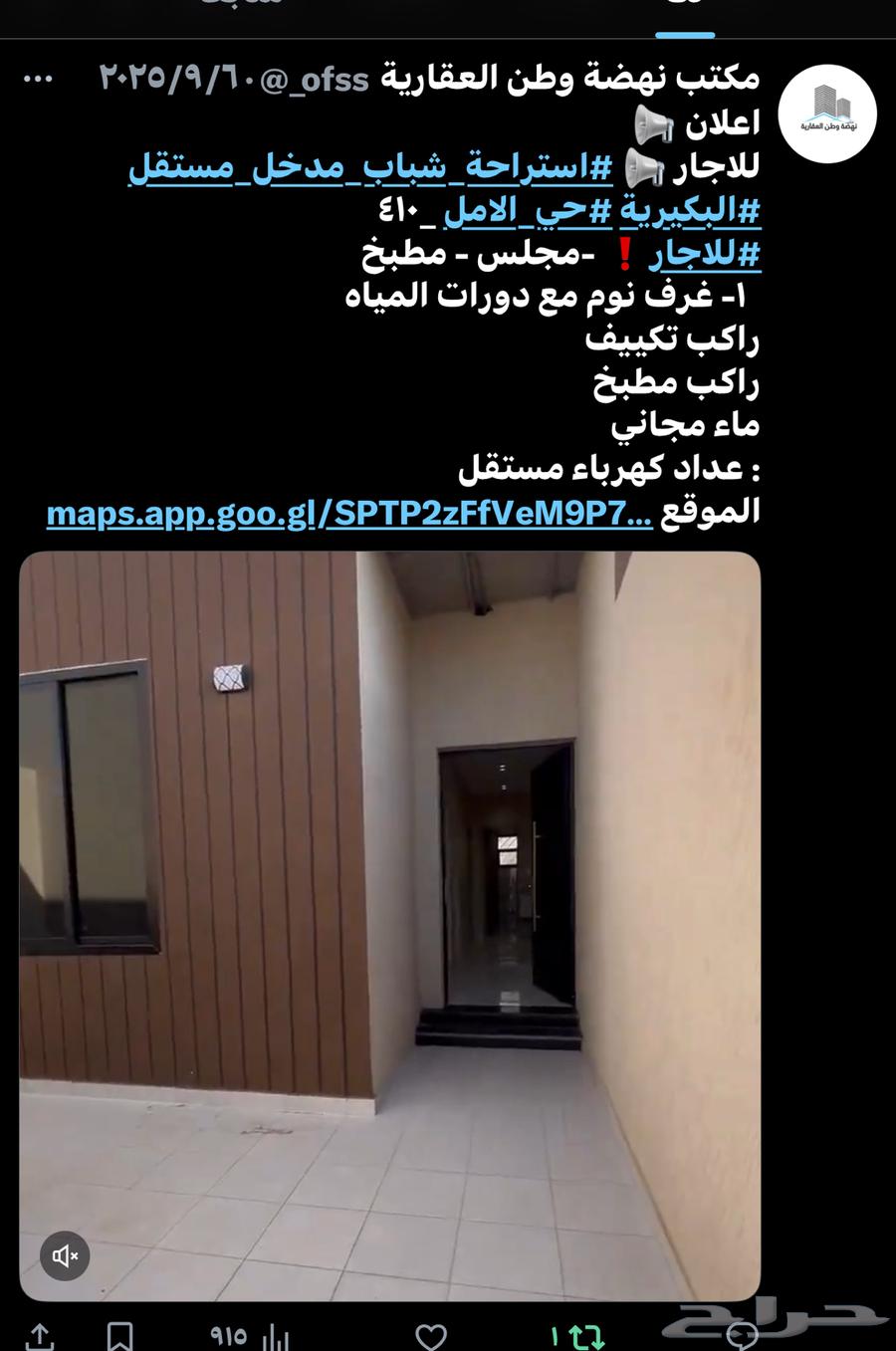 للاجار استراحة شباب جديده البكيرية64144261127811110