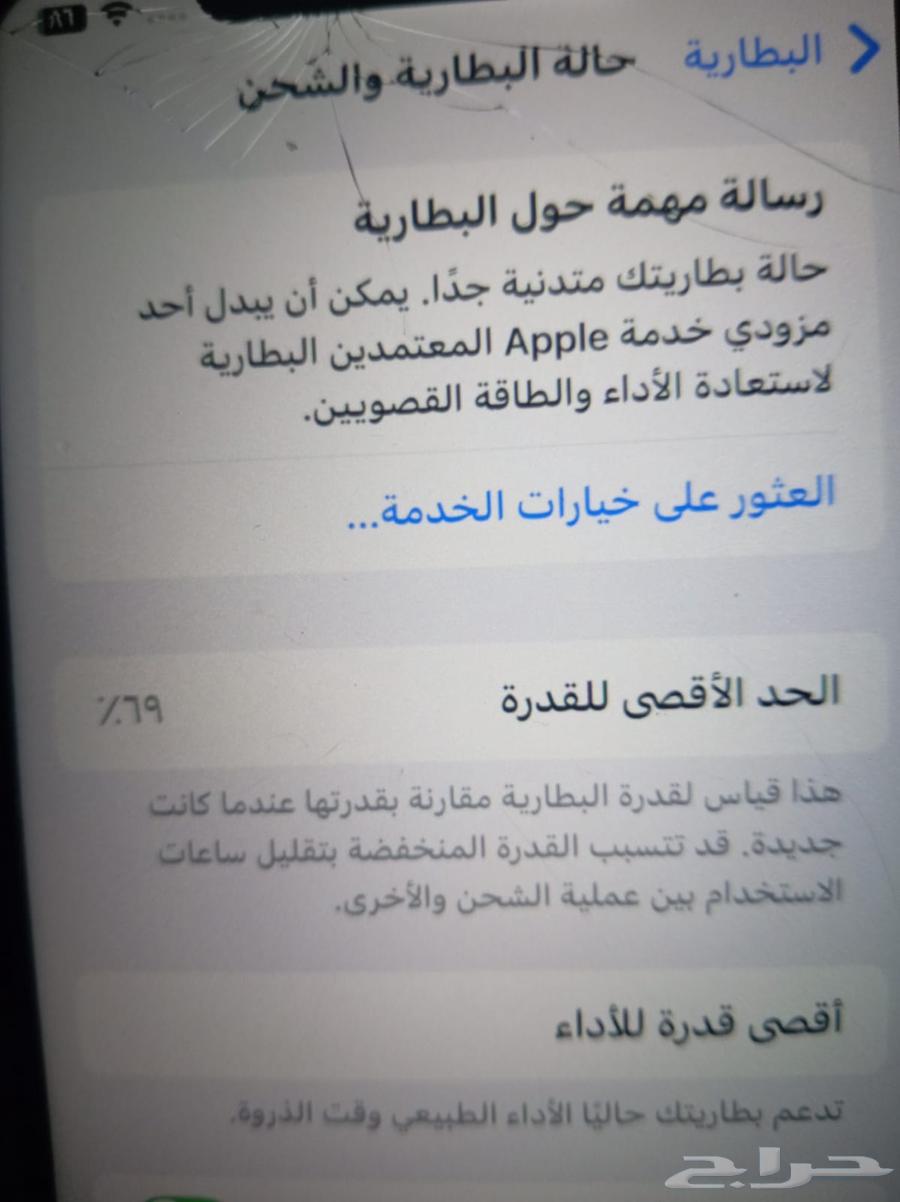 iPhone X Max64526996755969112