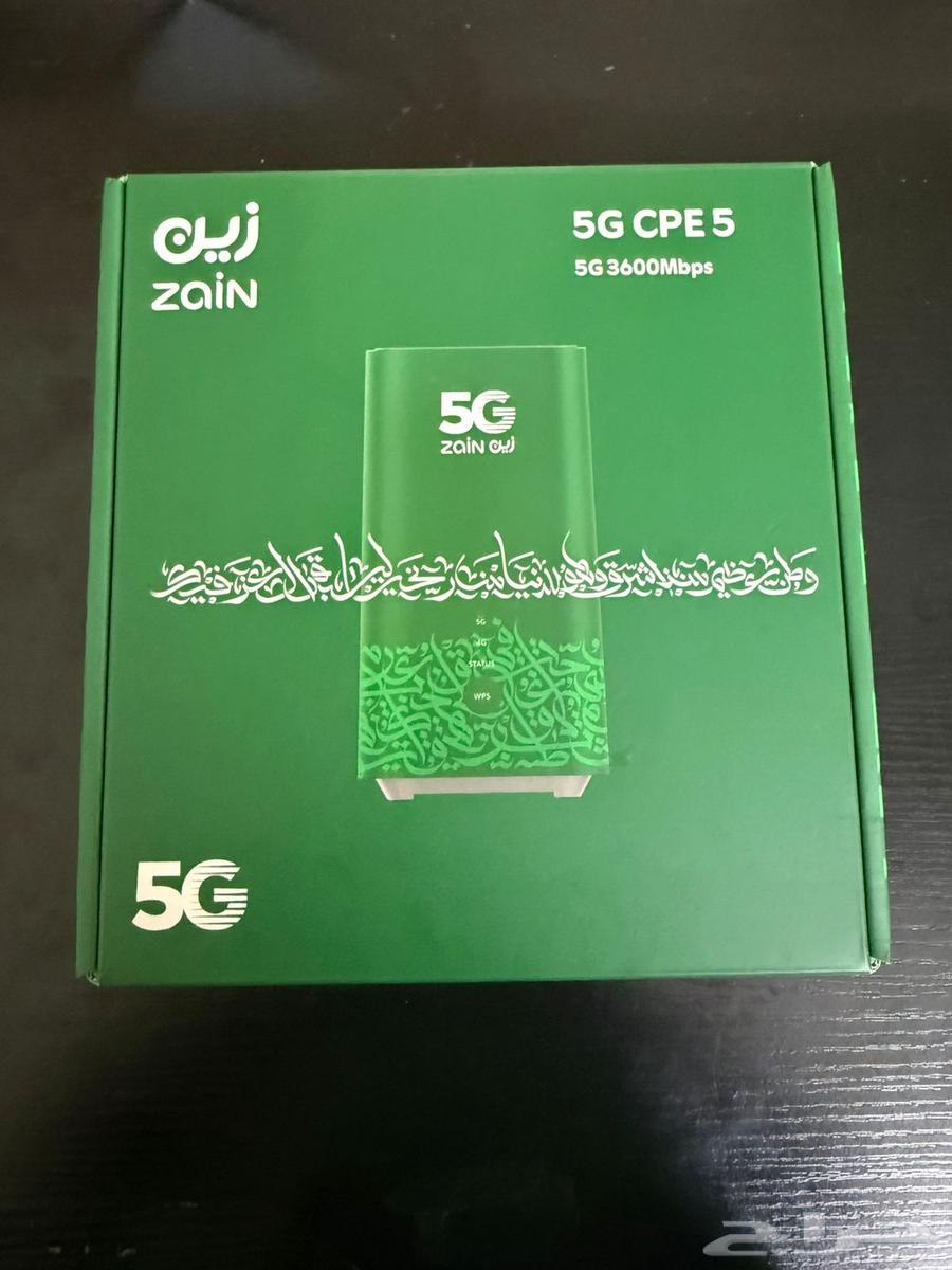 Zain New 5G Modem64526842952067111