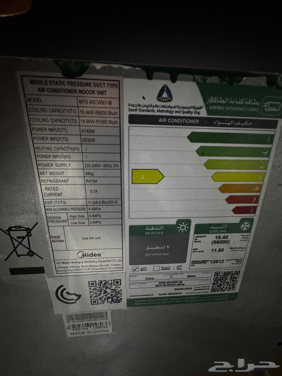 مكيفات كونسيلد بحاله الوكاله64521140124802113