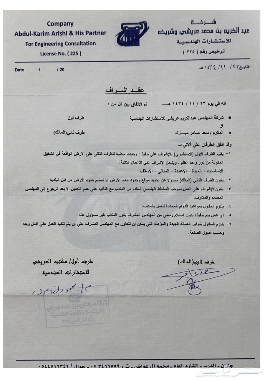 شاليهات للبيع في الشقيق بصك64144081978369113